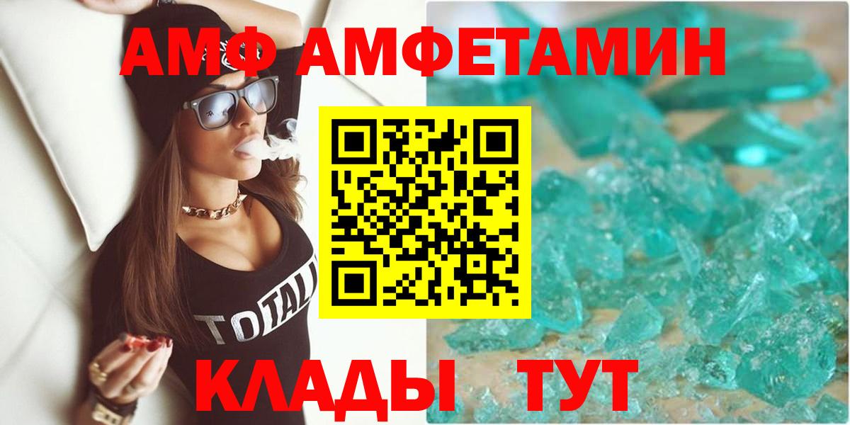 Amphetamine 98% Москва