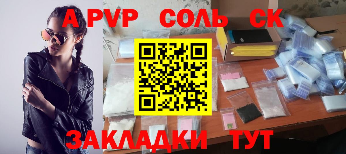 Alpha PVP Соль  Alpha-PVP  Вход с VPN  Москва  APVP мука 