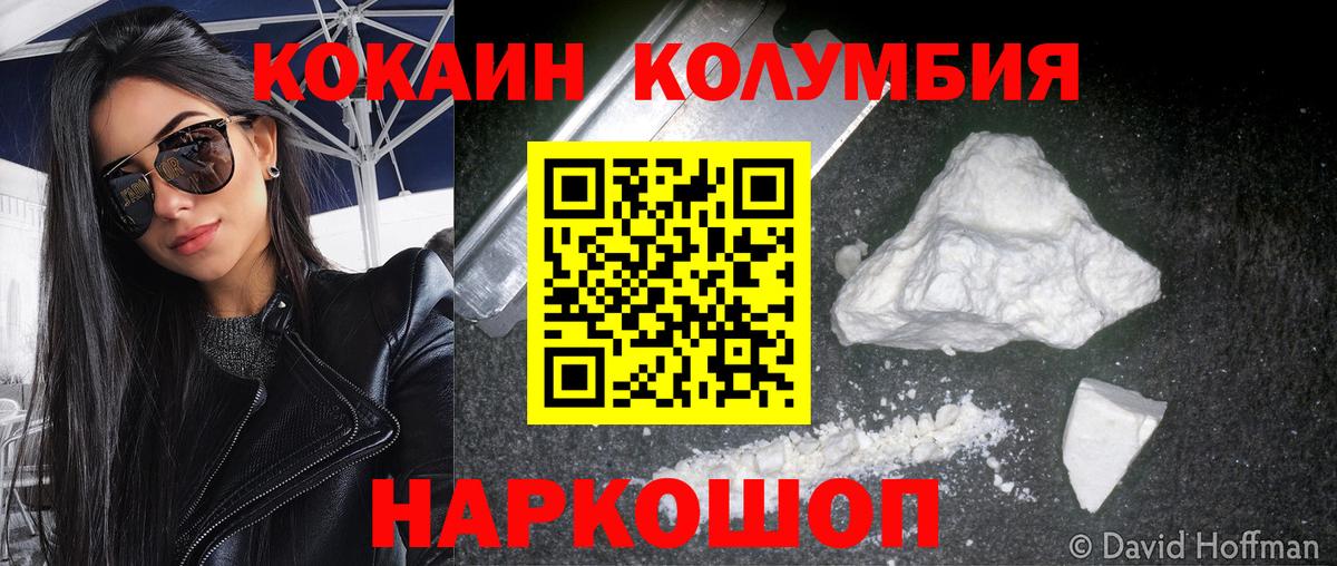 Кокаин Fish Scale  Кокаин Эквадор  Вход с VPN  Москва 