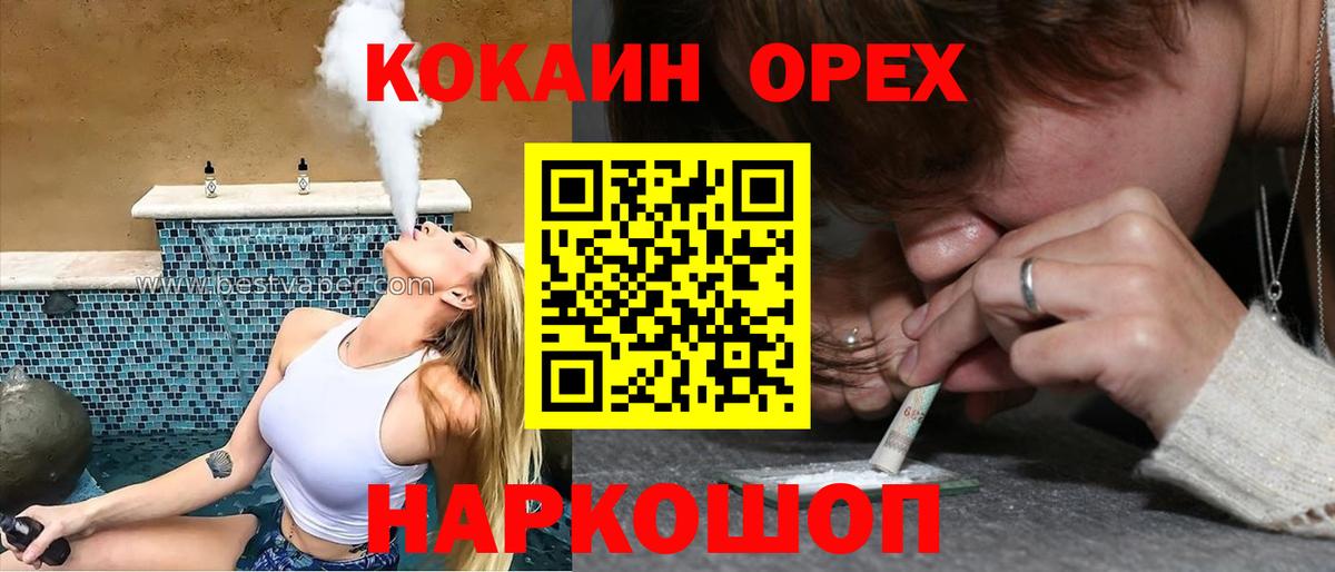 COCAIN Эквадор Москва