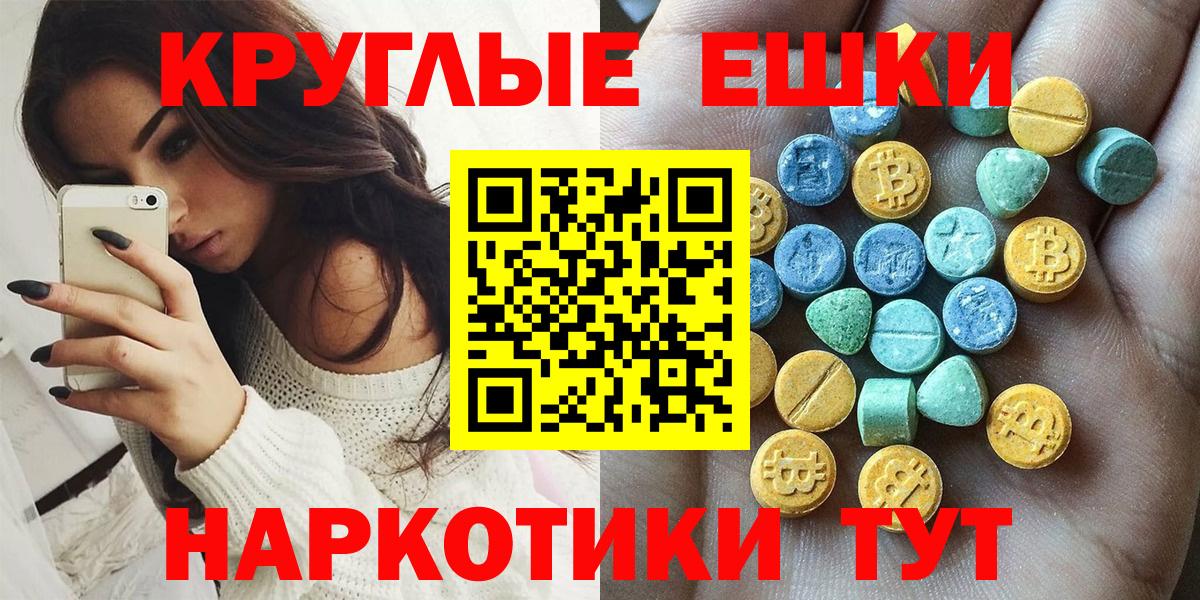 МЕГА ТОР  Вход с VPN  Москва  Экстази XTC  Экстази MDMA 