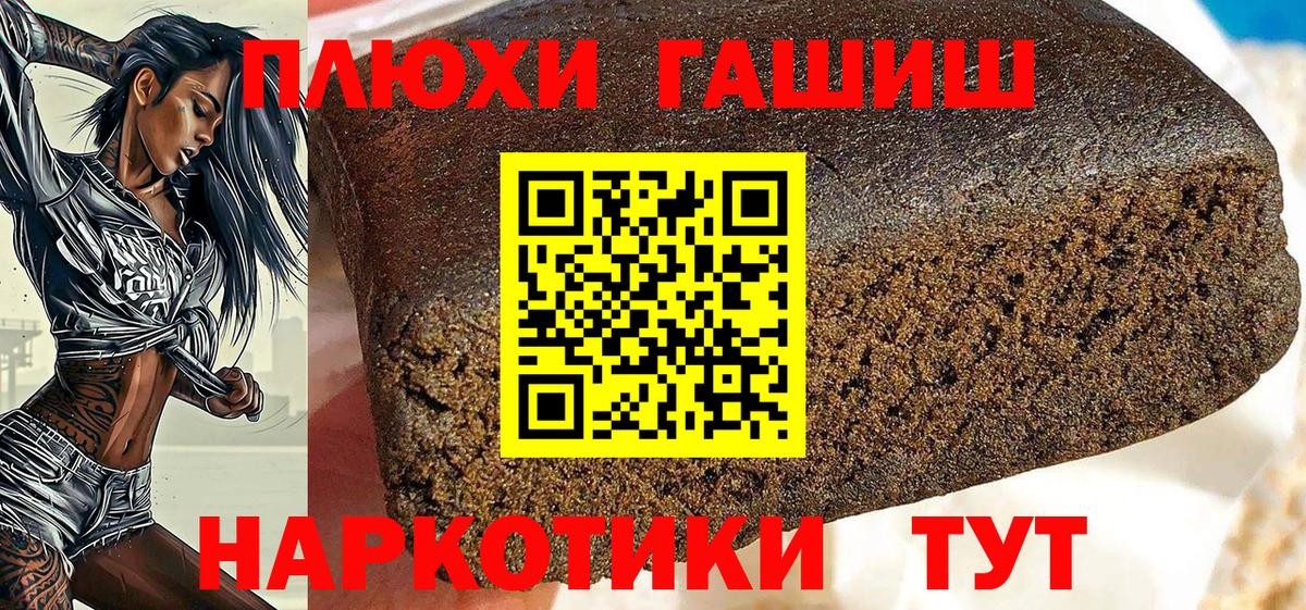 ГАШ гашик  Вход с VPN  ГАШИШ  Москва  ГАШ Изолятор 