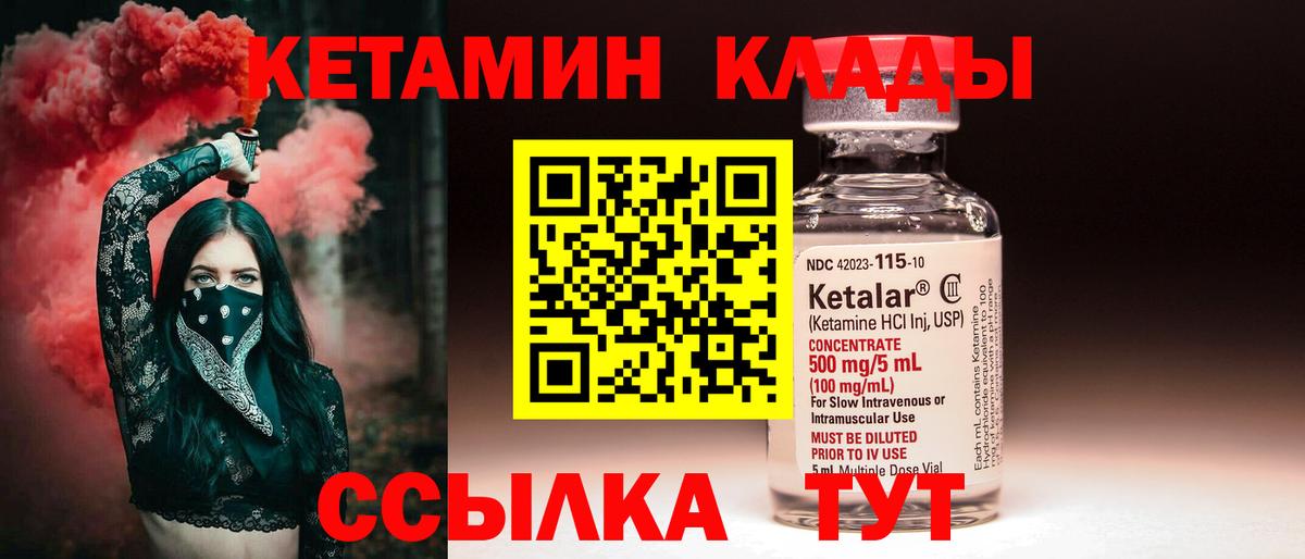 Москва  Кетамин VHQ  Вход с VPN  КЕТАМИН VHQ 