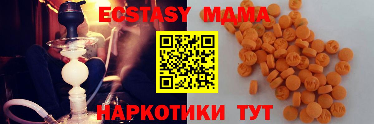 MDMA кристаллы  МДМА Molly  Вход с VPN  Москва 