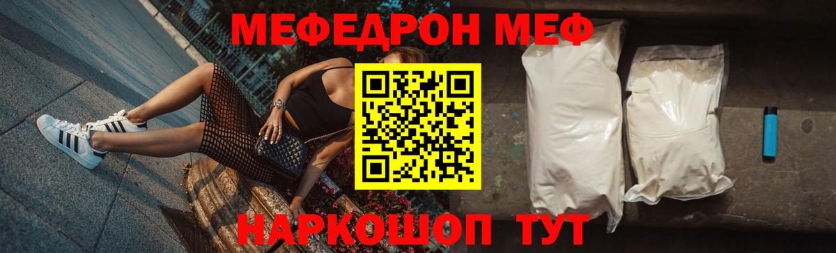 МЯУ-МЯУ мяу мяу  МЯУ-МЯУ кристаллы  МЯУ-МЯУ  Вход с VPN  Москва 