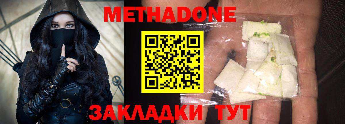 darknet как зайти  МЕТАДОН кристалл  Вход с VPN  Москва  мега tor 