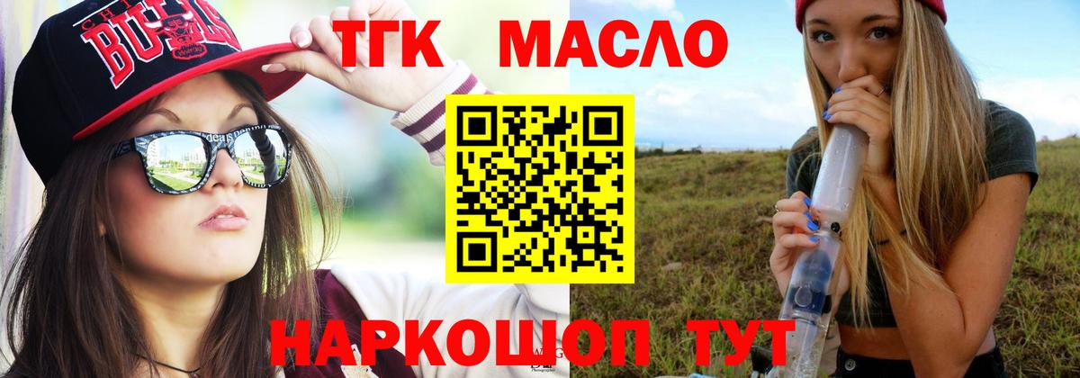 Москва  Дистиллят ТГК жижа  Вход с VPN 