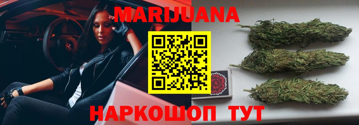 Бошки марихуана SATIVA & INDICA  Вход с VPN  Москва  Канабис марихуана  МАРИХУАНА White Widow 